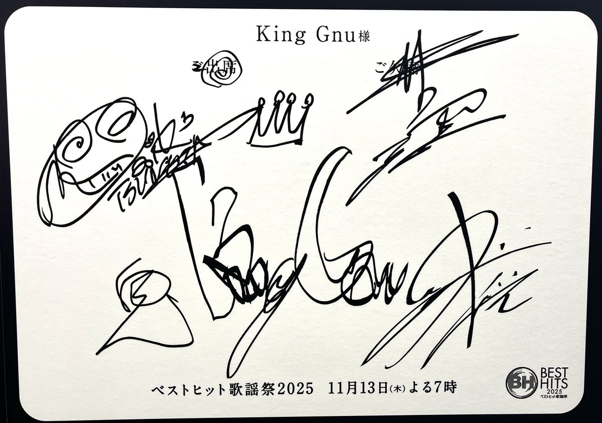絶*様 King Gnu 直筆サイン King Gnu 直筆サイン 当選通知書付き 絶