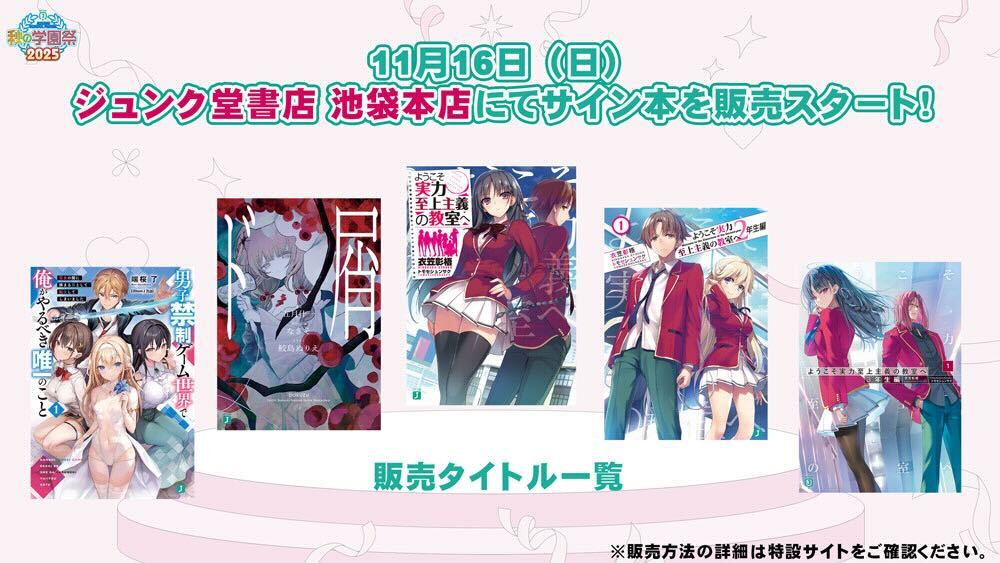 サイン本珍しい、1、2、3年生編が別で準備されてます！ ＃よう実