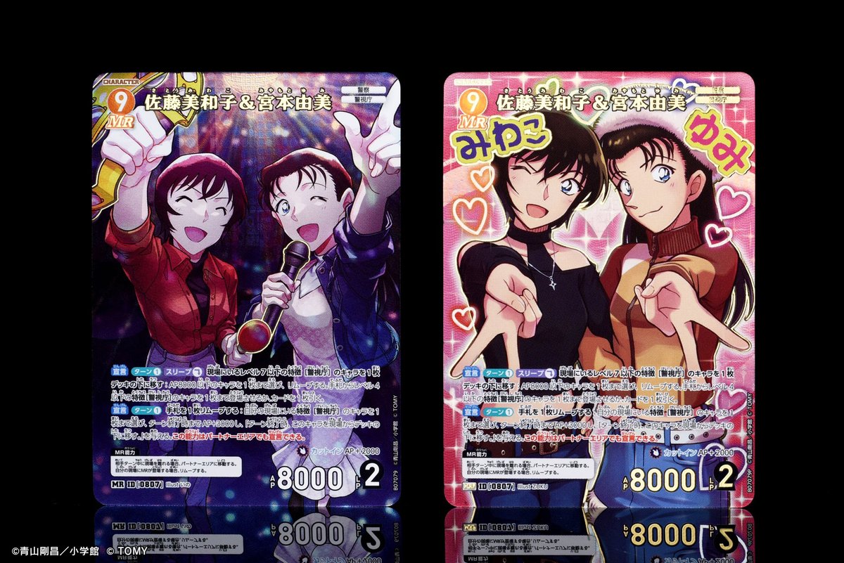 🔍11/22（土）発売 CT-P07】 「魅惑のマジック」収録カード 「佐藤