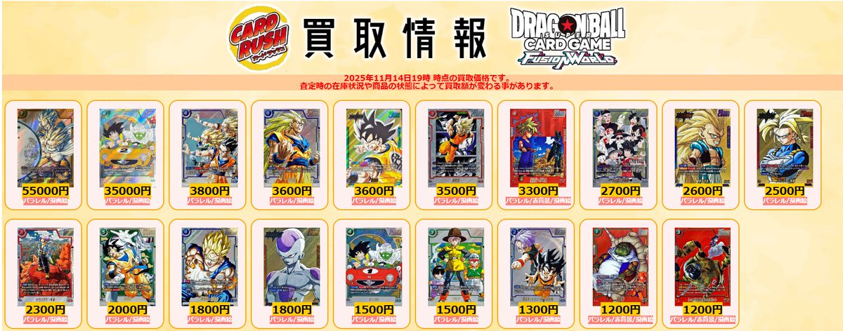 フュージョンワールド マンガブースター02 SEC、パラレル、エナジー金