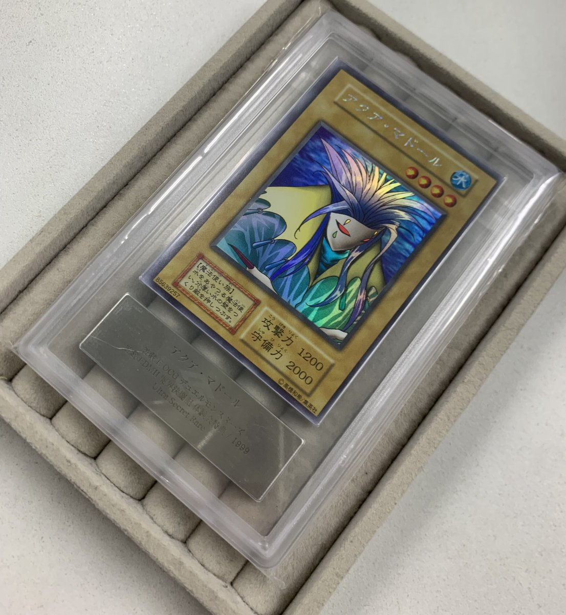 アクア・マドール ウルシク ars9 鑑定書付 遊戯王 初期 🔥遊戯王週末