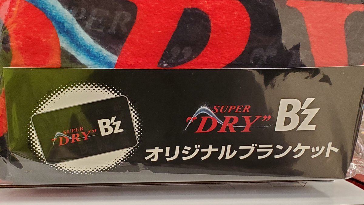 B'z SUPER DRY ブランケット 2枚セット B'z オリジナルブランケット