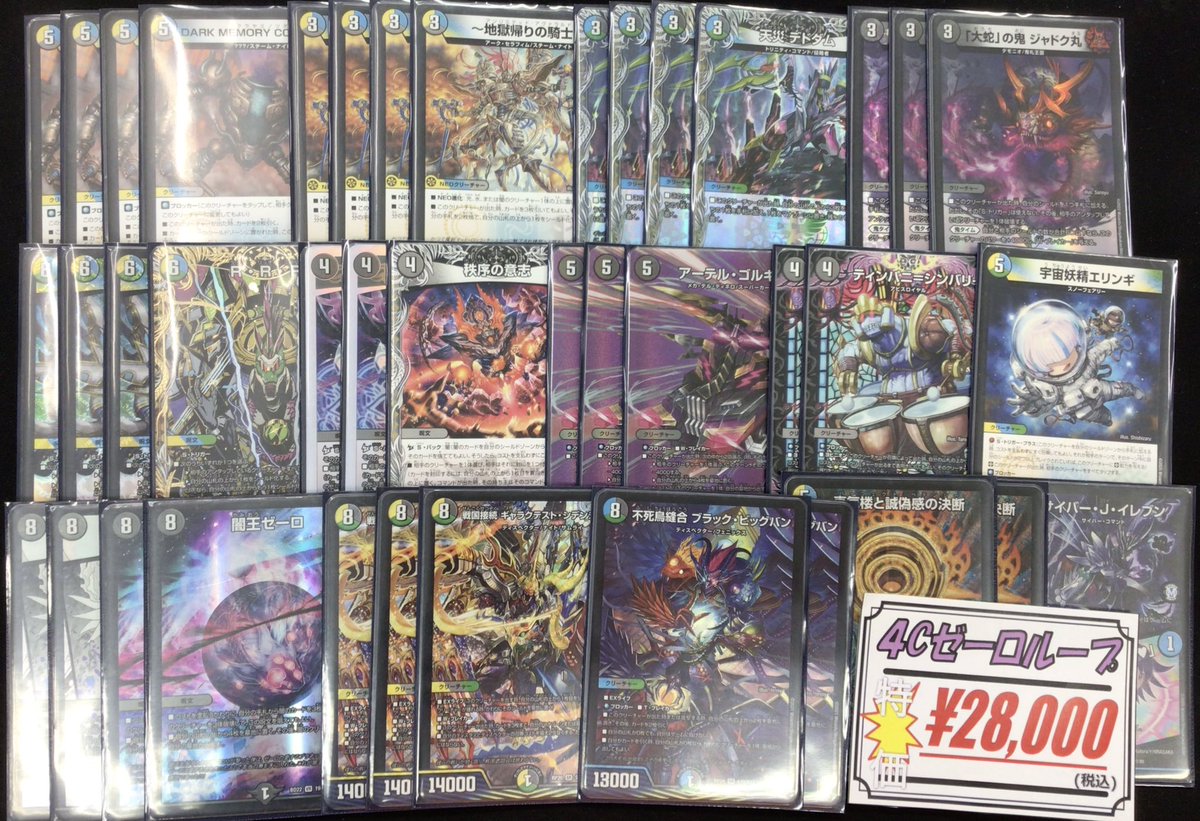 デュエルマスターズ 4cドラッヘ デッキ 4cドラッヘ デッキ デュエル