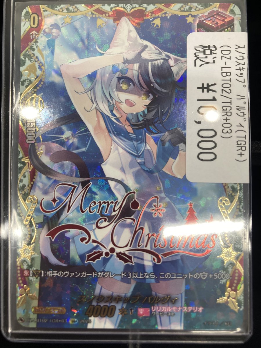 ヴァンガード スノウスキップ パルヴィ LSR 2枚 Amazon.co.jp: ヴァン