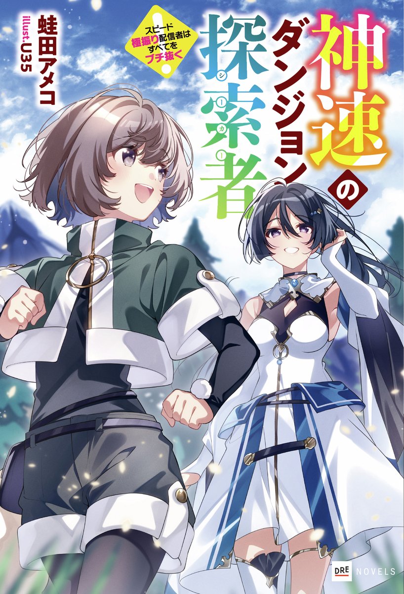 U35先生描き下ろし キャラファイングラフ 【2人だけの秘密】 [W16B