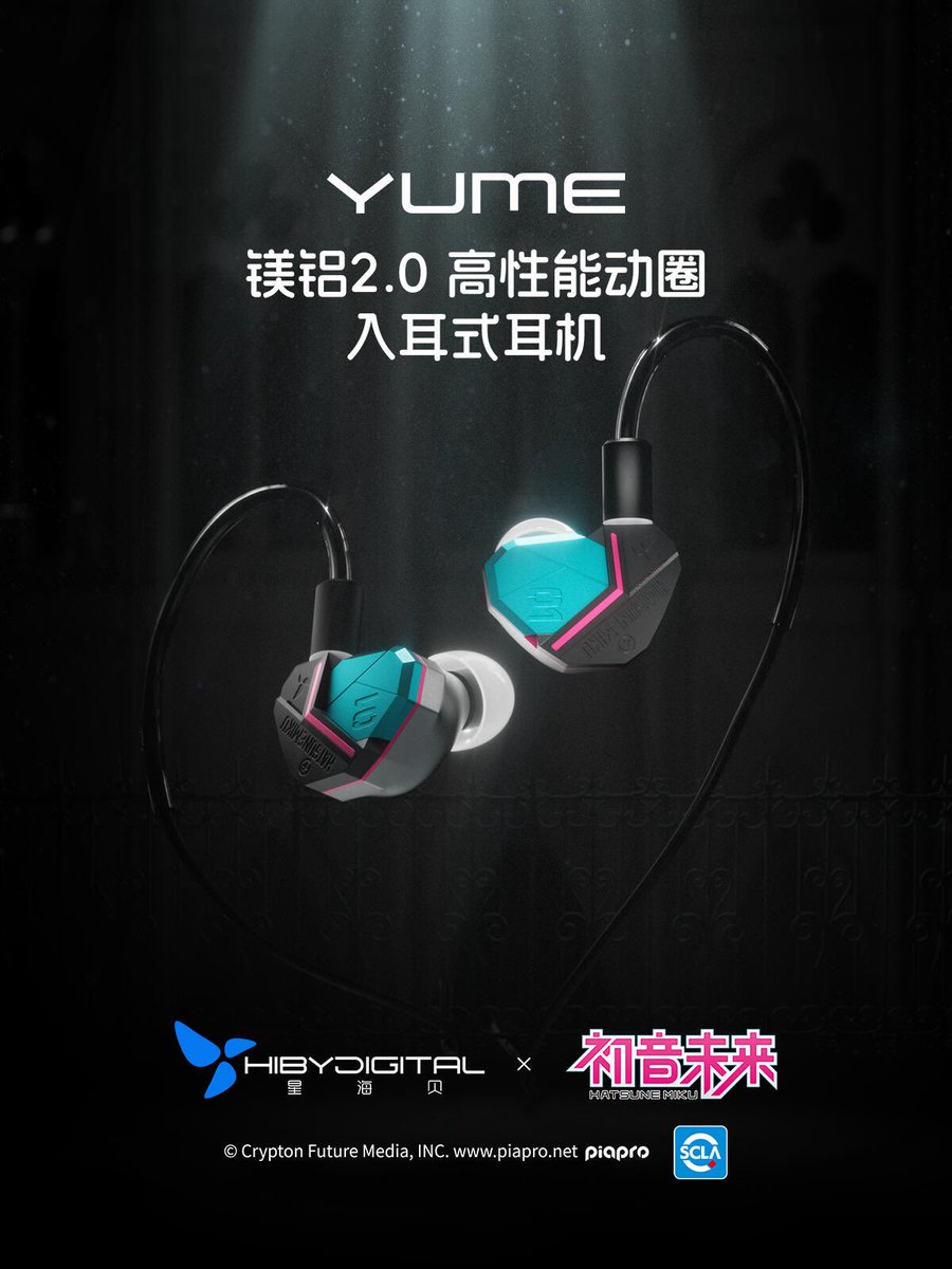 chinakagi_中国初音未来新情報 「M500 / YUME × Hatsune Miku」 中国に