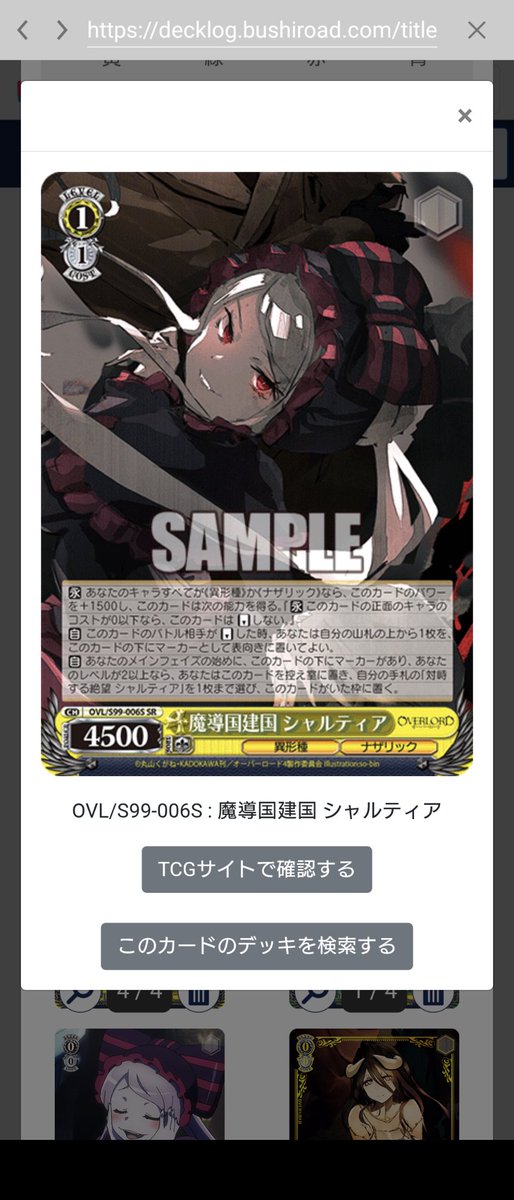魔導国建国 シャルティア SR 3枚 ヴァイスシュヴァルツ オーバーロード