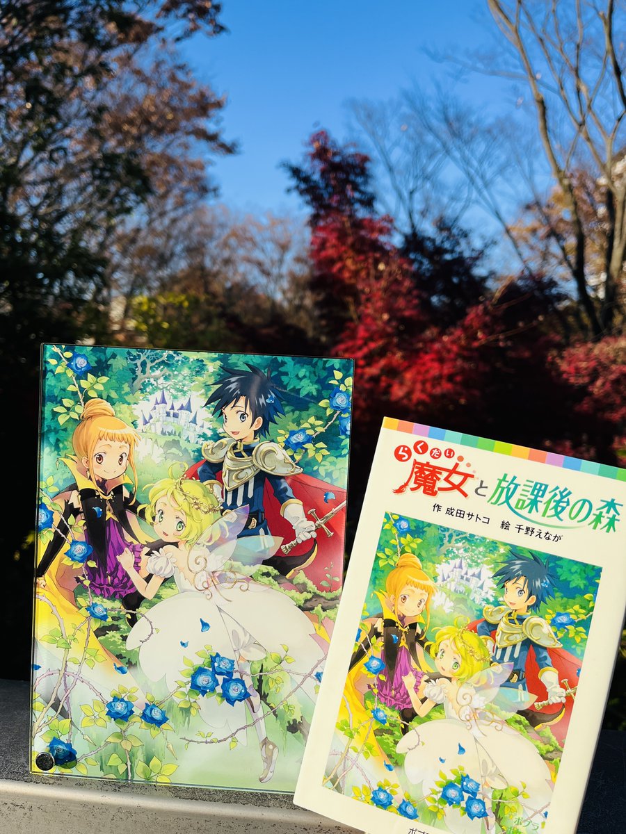 🌳🌼🌲『アクリルアート らくだい魔女と放課後の森』🌲🌼🌳 お迎え