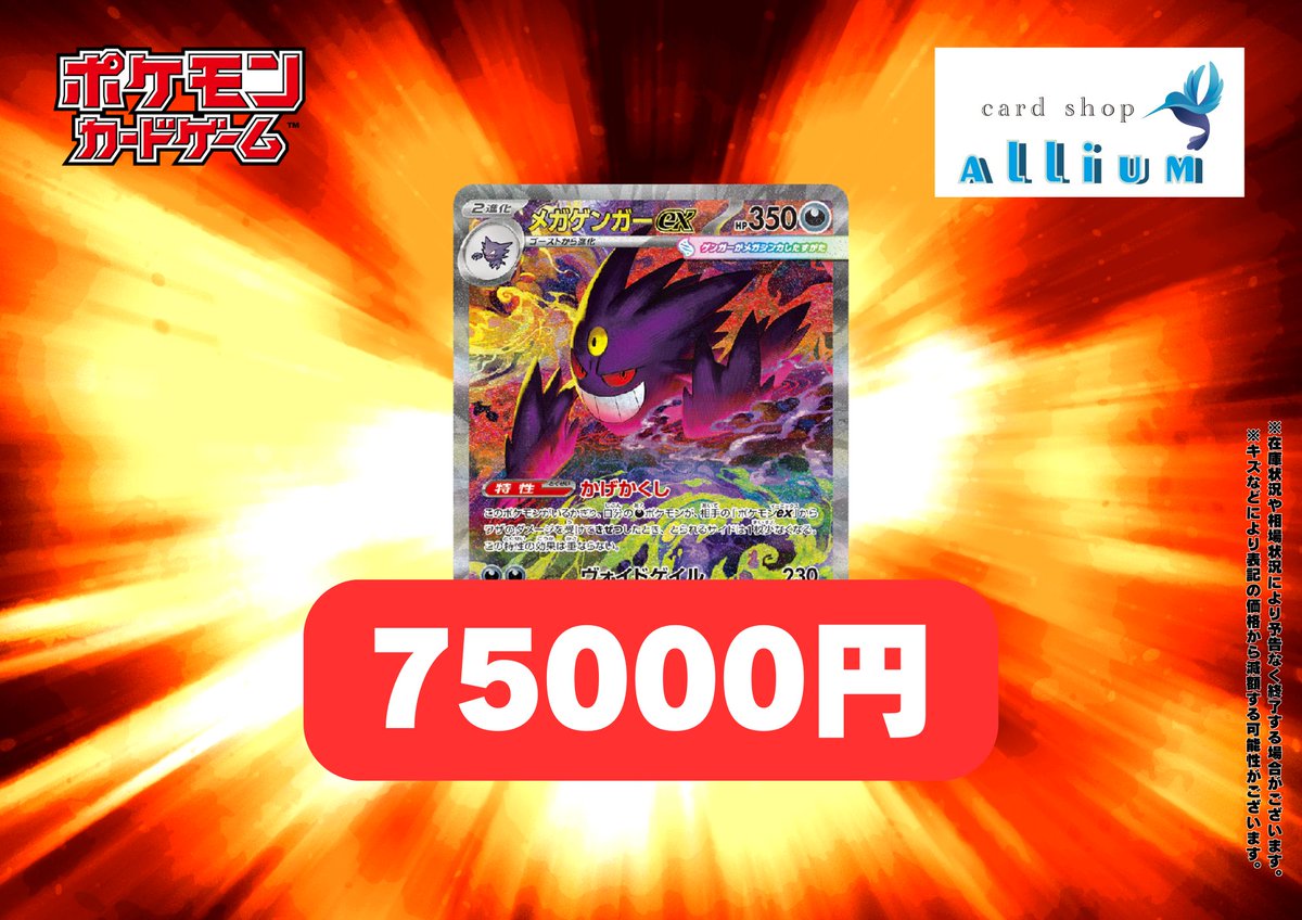 メガゲンガーex SAR [M2a 240/193] MEGAドリームex Mega Gengar ex