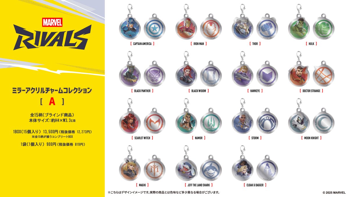 東京コミコン2025 グッズ情報】 『#マーベルライバルズ』 📢《コミコン