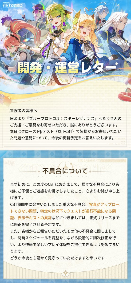 ブループロトコル スターレゾナンス TGS2025グッズ 大型マウスパッド