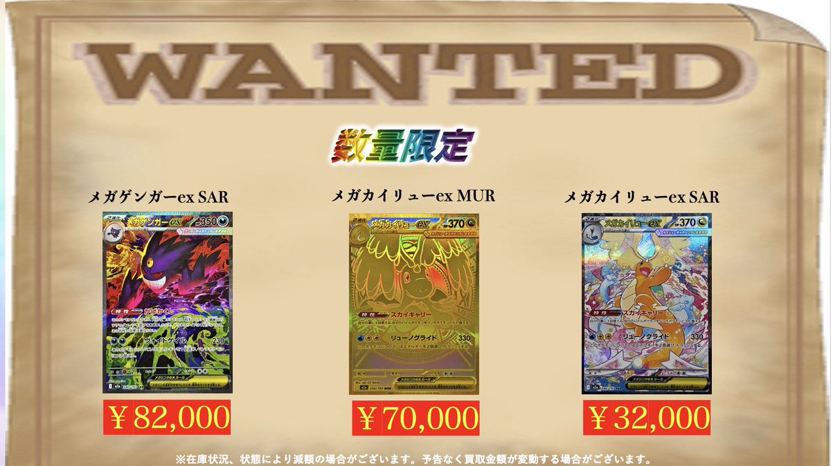 メガカイリューEX MUR.SARセット メガカイリューEX MUR.SARセット