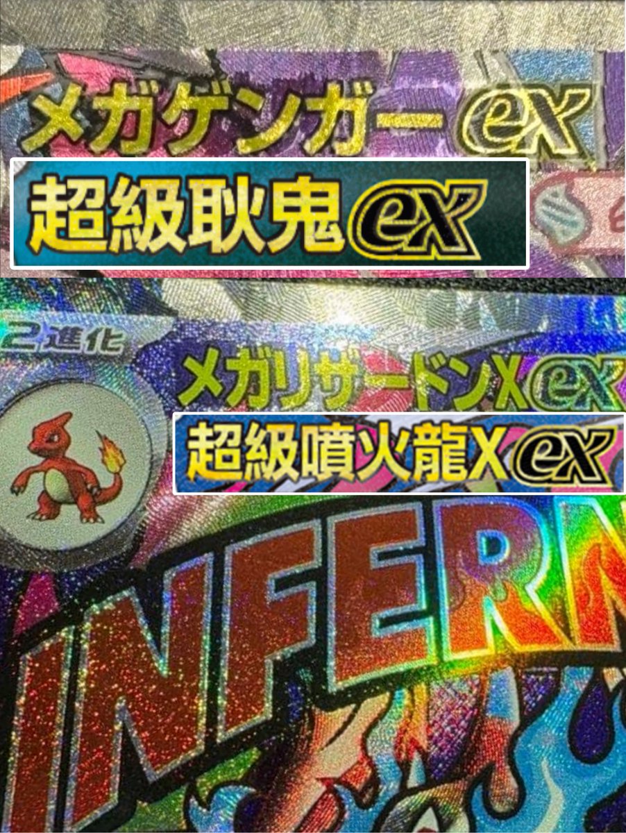 メガリザードンx ex MA メガアタックレア ポケカ』新レアリティ「MA