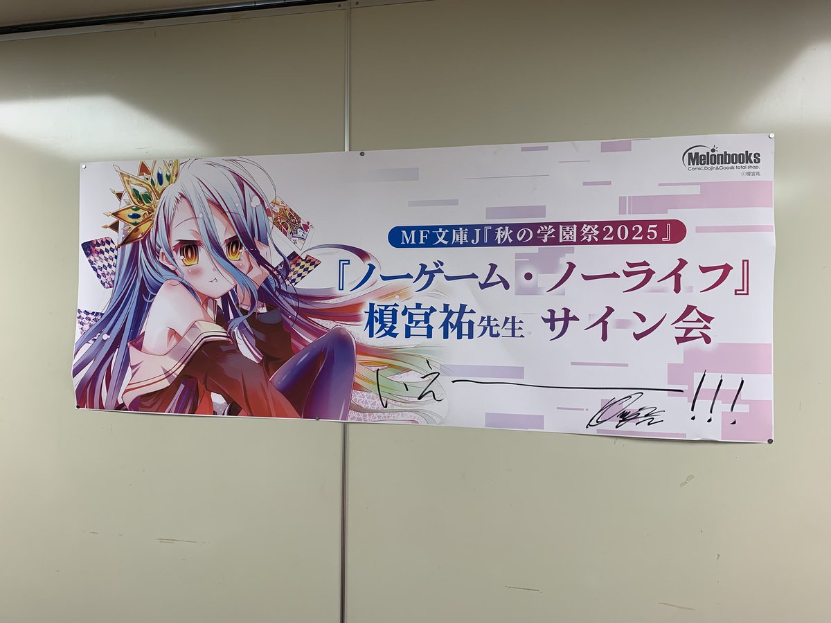 ノーゲーム・ノーライフ』シリーズ公式 (@ngnl_anime) / Posts / X