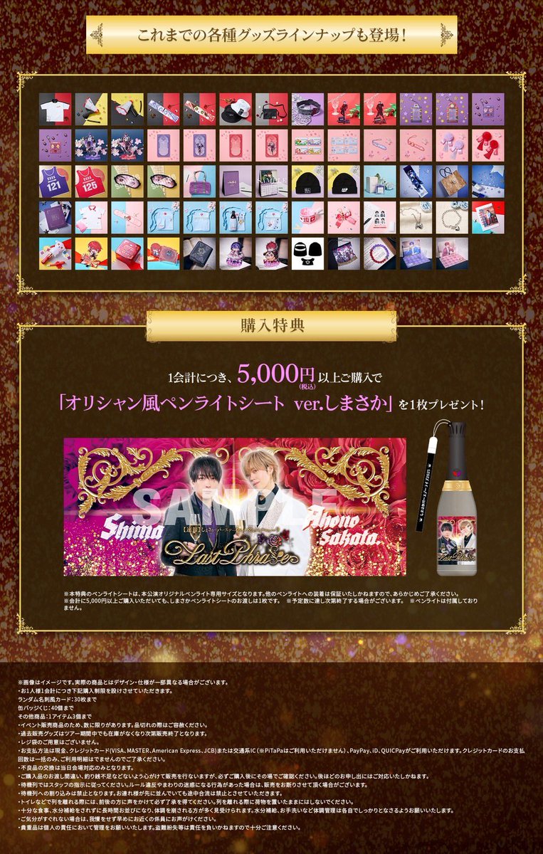 浦島坂田船 しまさか バースデー BD 実写名刺風カード 志麻 浦島坂田船