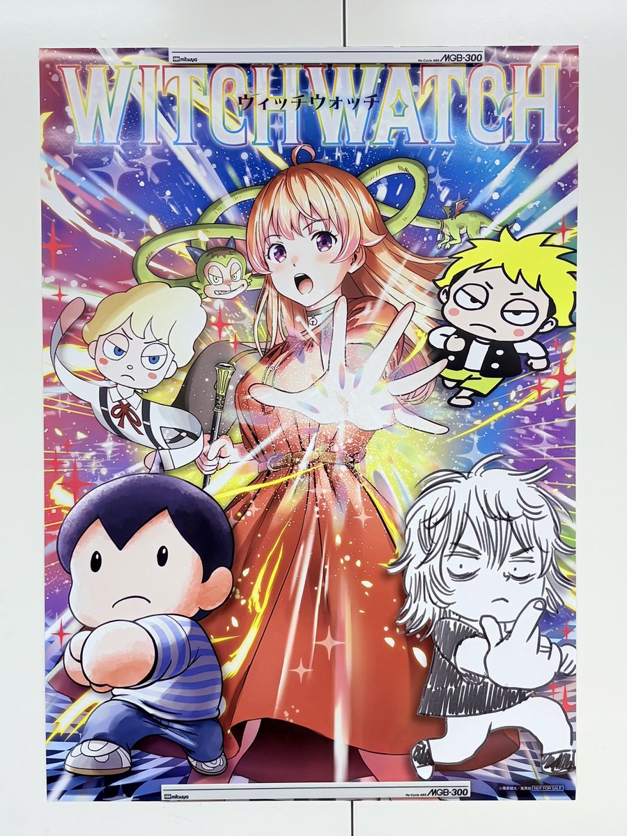 プレゼント企画✨ ＼ 『#ウィッチウォッチ』 少年ジャンプ51号表紙