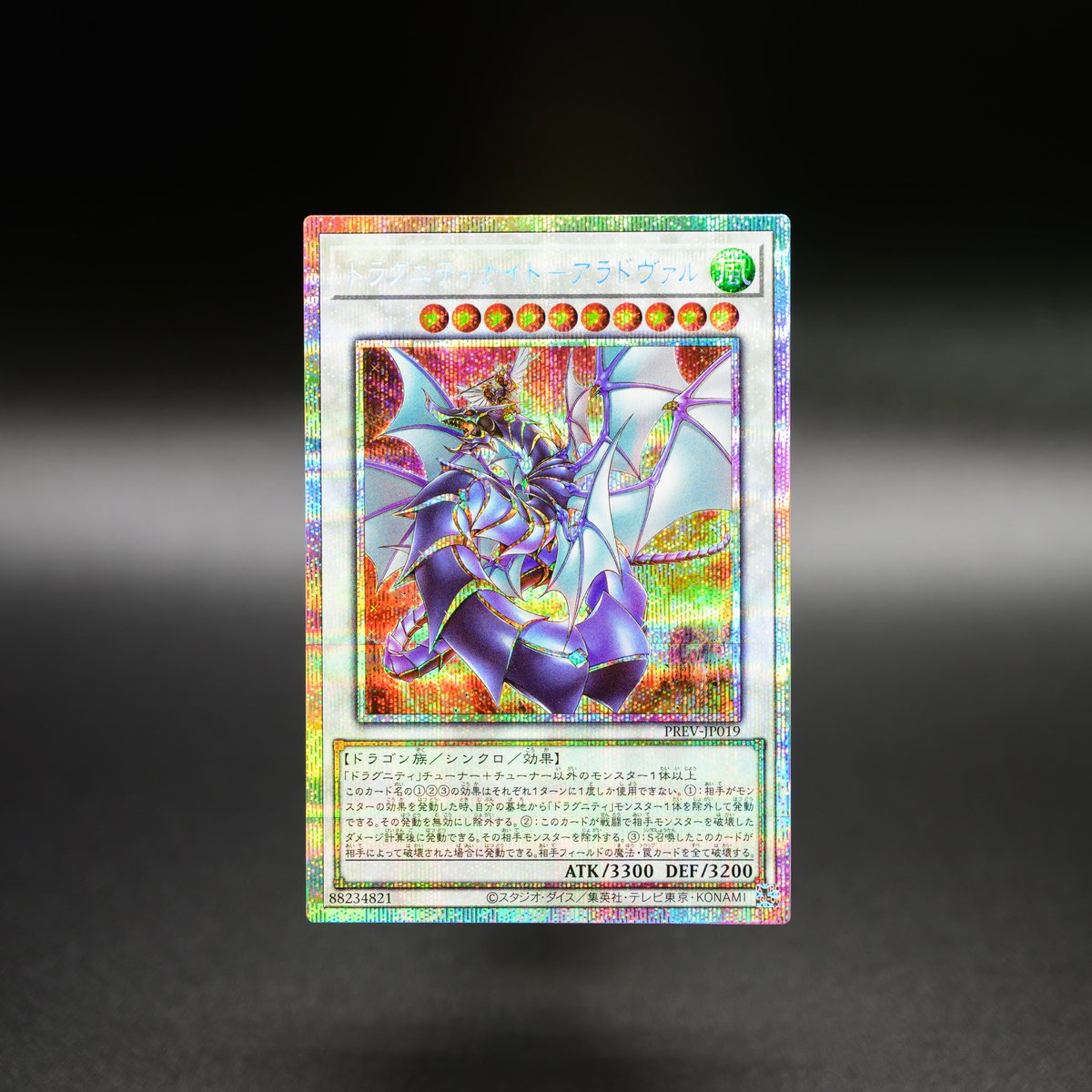 イベントパック ターミナルワールド覚醒 アプカローネ トレミス