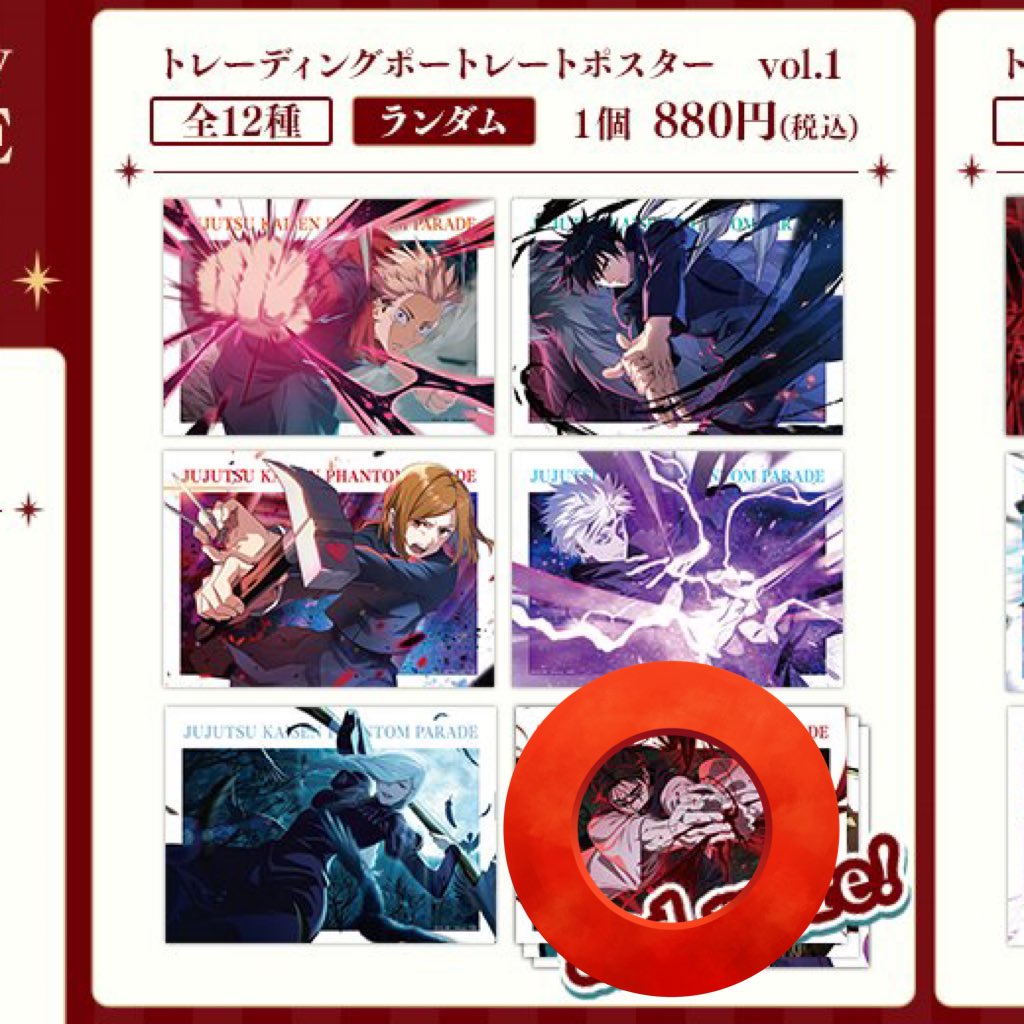 呪術廻戦 ファントムパレード ファンパレ プロフィールカード 幻影夜行