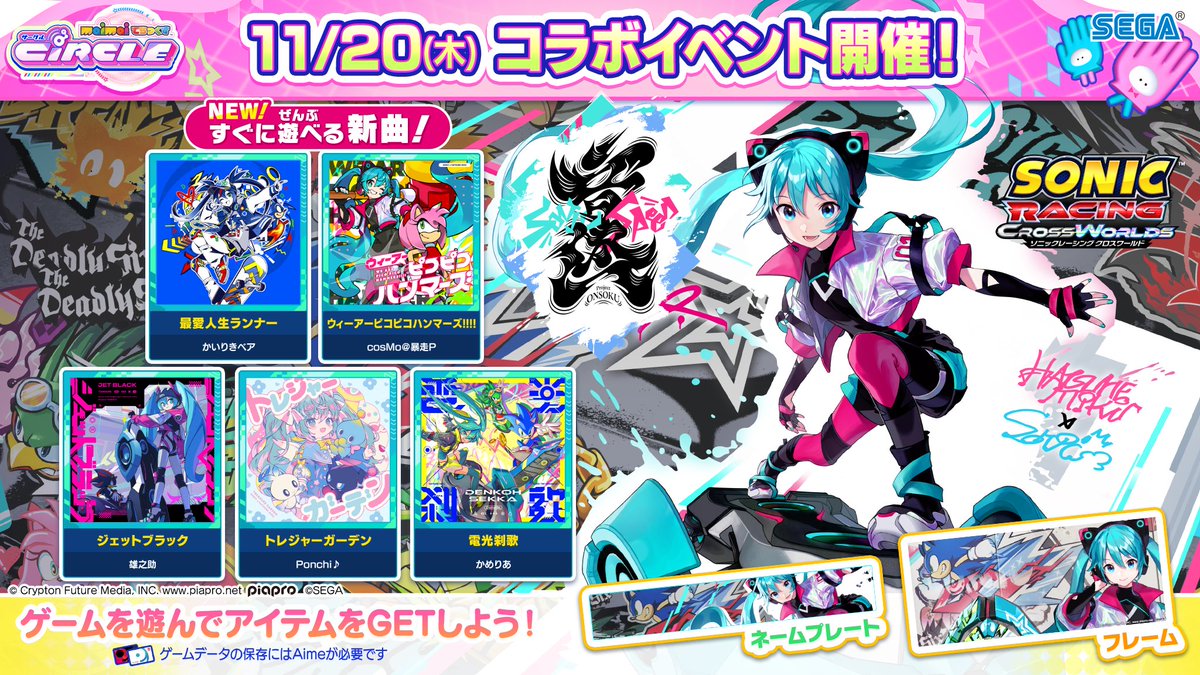 初音ミク maimai コラボ 手袋 maimai用手袋 maimai PERFECT グローブ