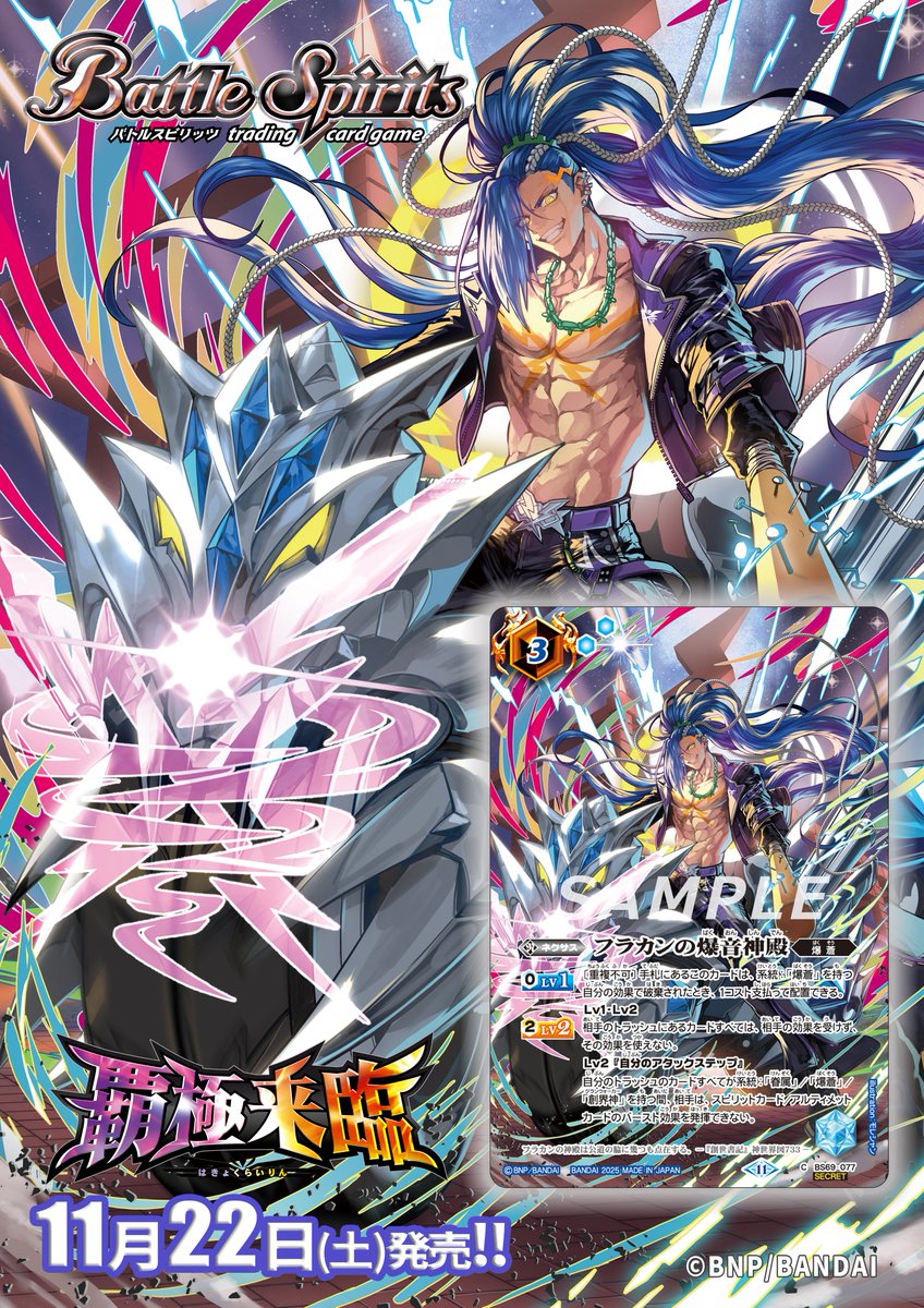 天啓大神アルティメット・アマテラス・ドラゴン シークレット 2枚 覇極