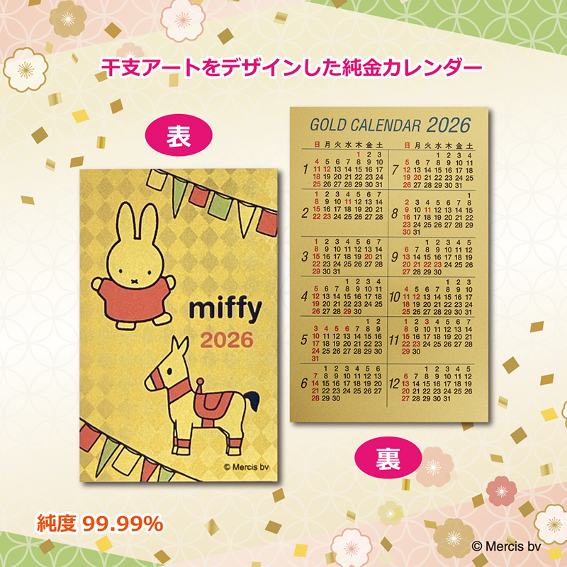 ご予約受付は11/30まで/ 当店でご購入いただけるのは今だけ