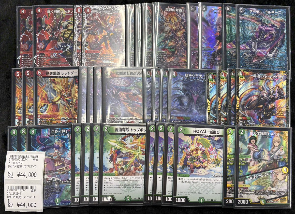 期間限定値下げ デアリバイクデッキ おまけ付き 商品情報】 #デュエマ