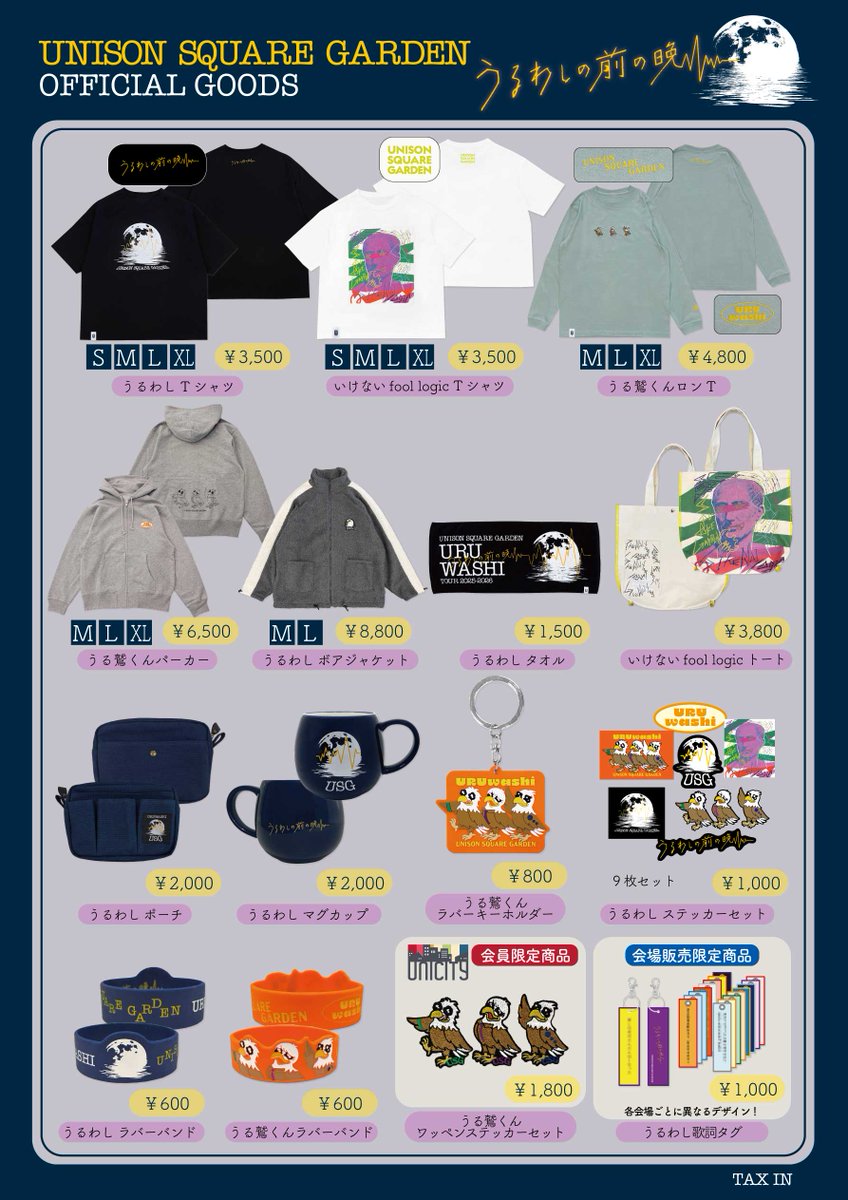 UNISONSQUAREGARDEN TOUR 2025-2026 「うるわしの前の晩」 GOODS公開
