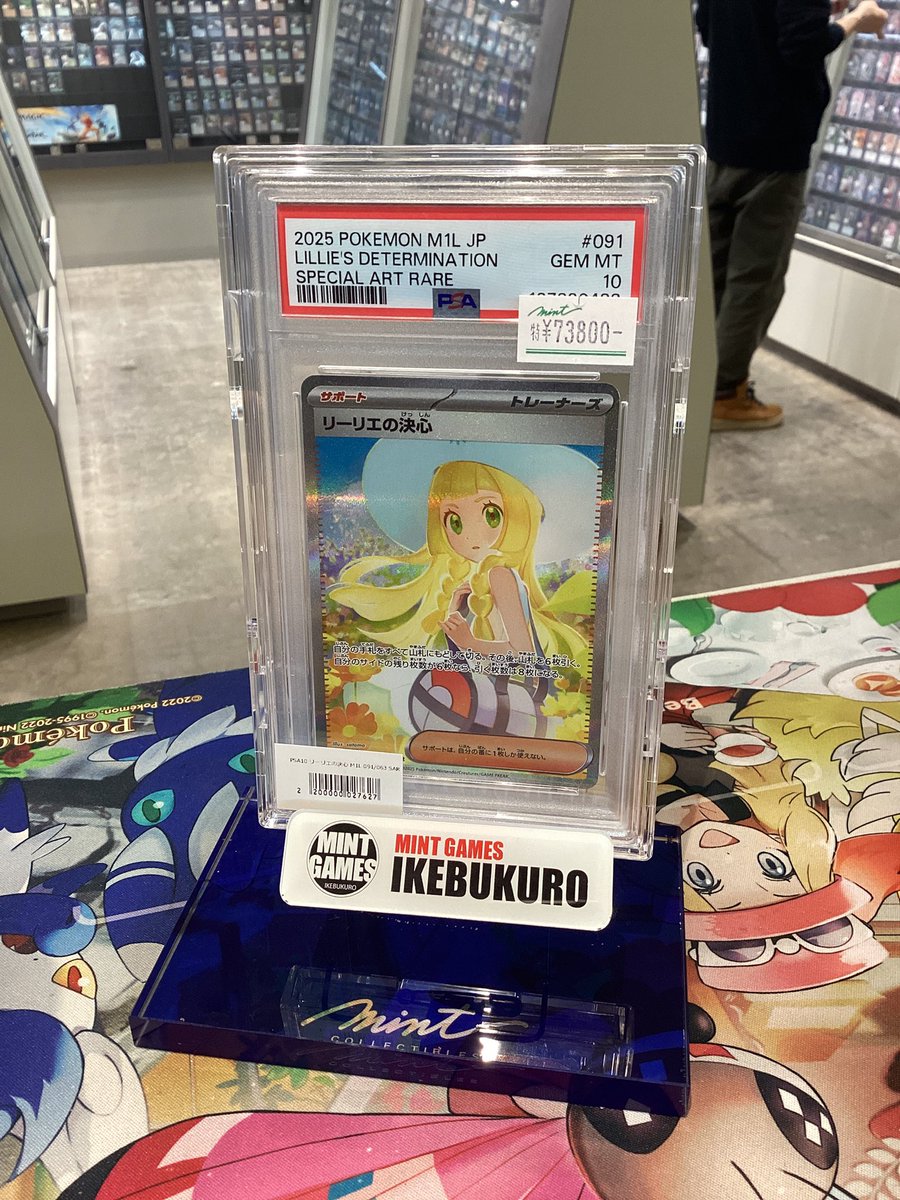 ポケモンカード メガブレイブ リーリエの決心SAR PSA10 リーリエの決心