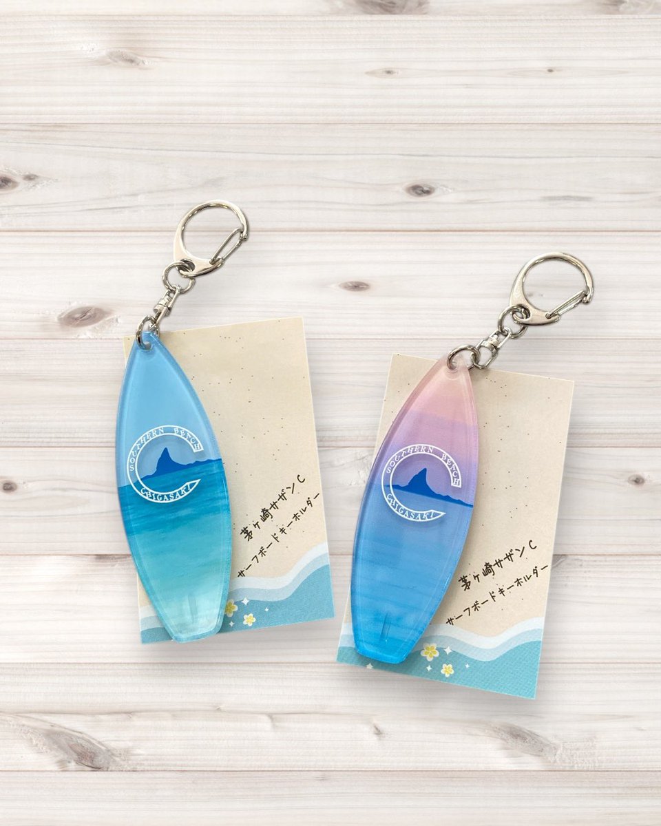 茅ヶ崎駅 開駅 80周年記念 キーホルダー 茅ヶ崎駅 開駅 80周年記念