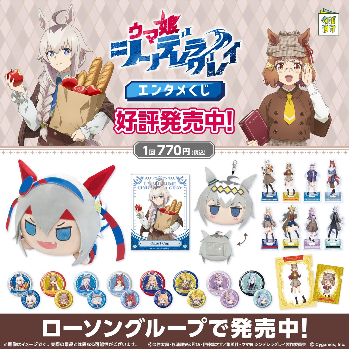 ジェネレーションズ エンタメくじ 一種ロット値下げ可能 GENERATIONS