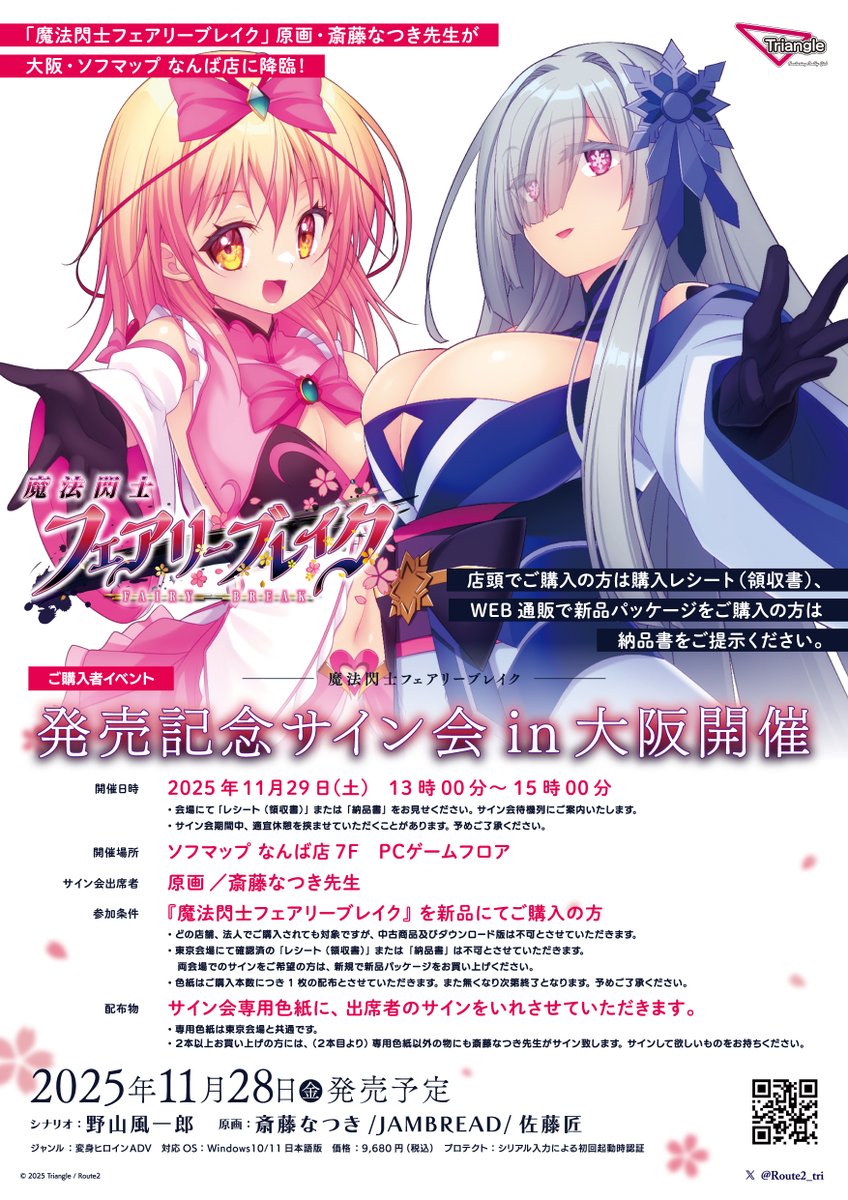 魔法戦士スイートナイツ2 斎藤なつき 直筆サイン 色紙 魔法戦士