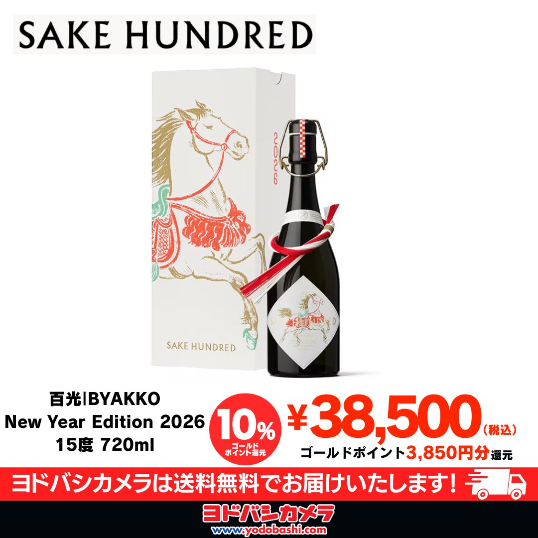 ぬ*！様 百光 New Year Edition 2026 720ml 限定モデ 百光 New Year