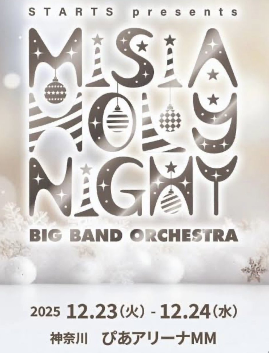 MISIA HOLY NIGHT BIG BAND ORCHESTRA セット STARTS presents MISIA