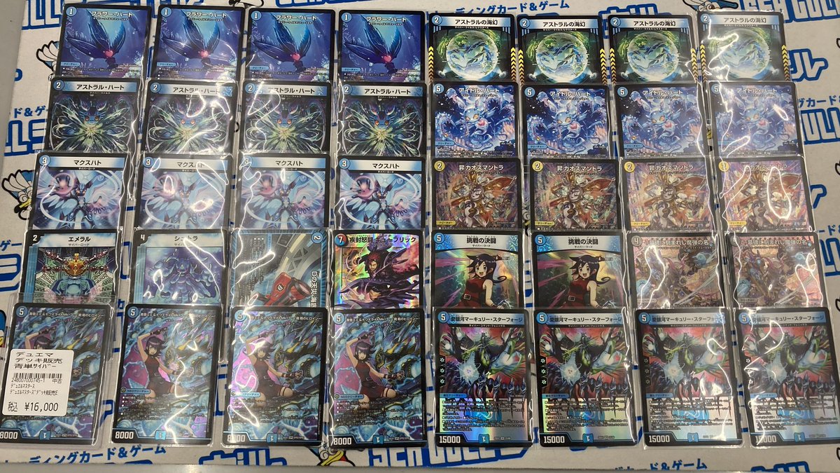 デュエルマスターズ 青単サイバー デッキ デュエマ 青単サイバー