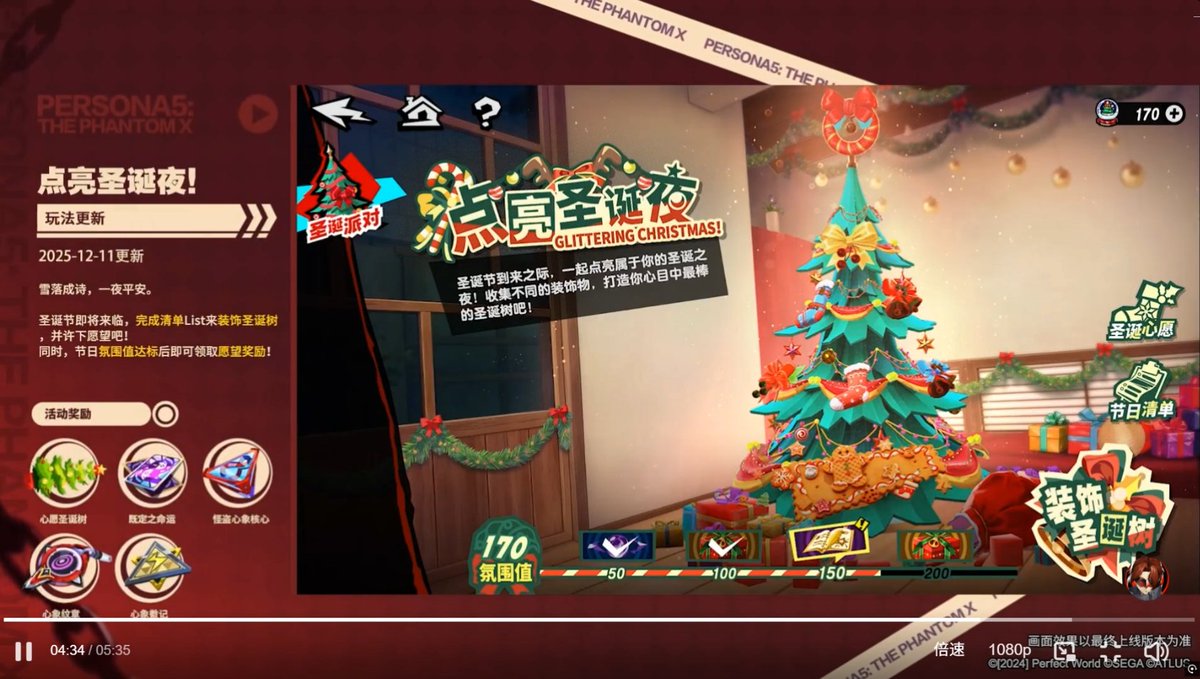 ペルソナ アクリルスタンド クリスマスツリー Xmas 期間限定 ペルソナ