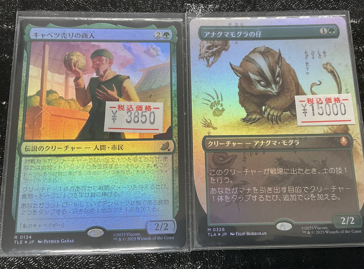 FOIL】マジックザギャザリング TLA JP 0167 アナグマモグラの仔 (日本