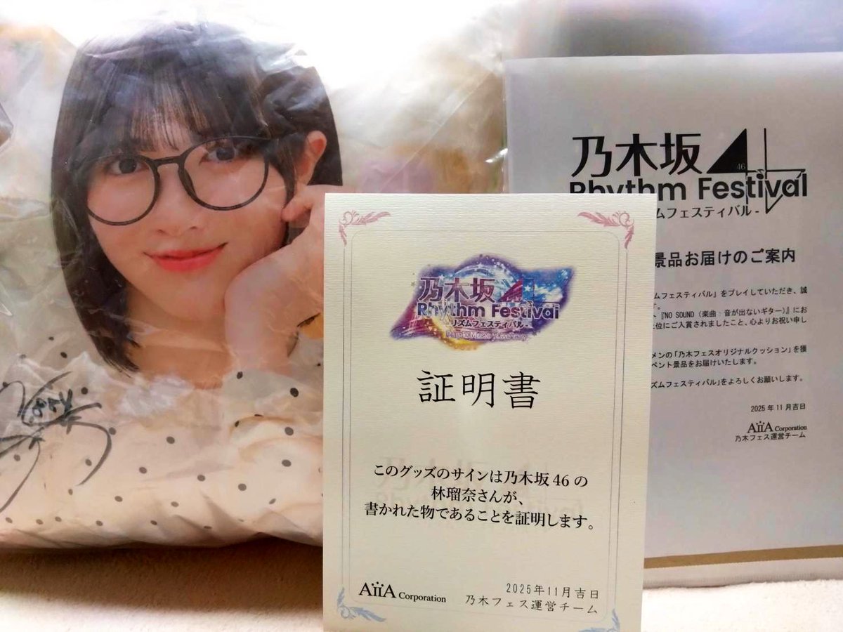 乃木フェス 林瑠奈 サイン入り 林瑠奈直筆サイン入りブランケット乃木