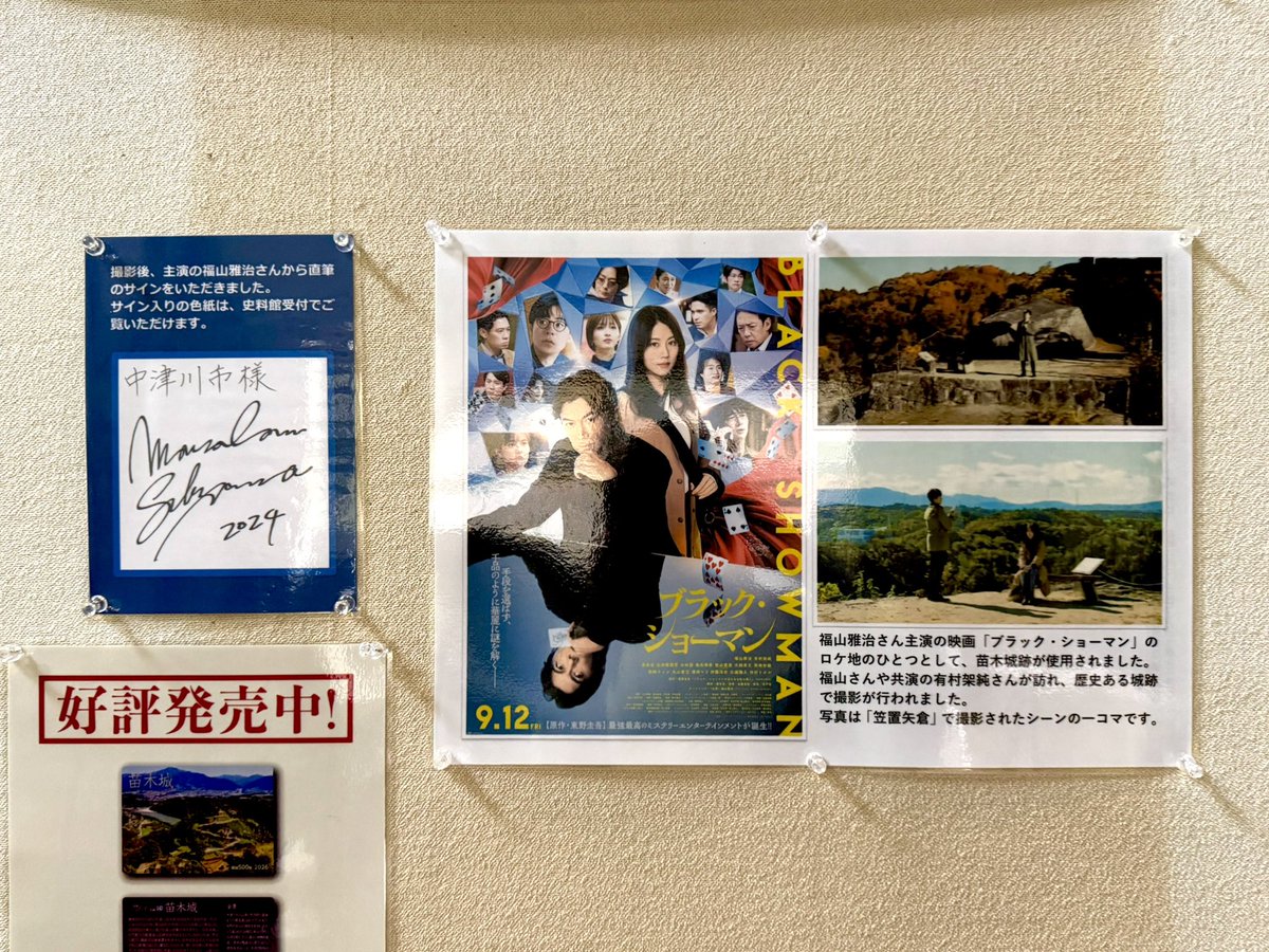 福山雅治＆柴咲コウ 直筆サイン写真 福山雅治＆柴咲コウ 直筆サイン