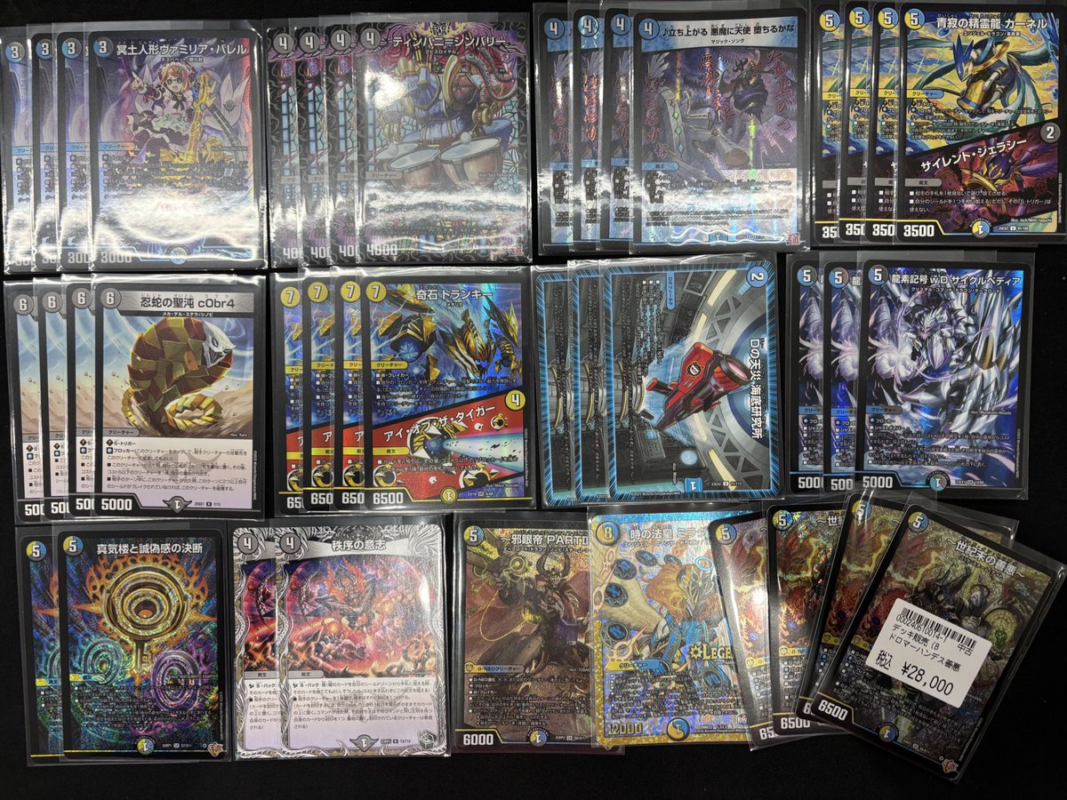 ドロマーハンデス デッキ販売 ドロマーハンデス 【公式通販】