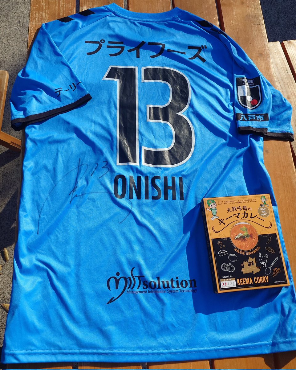 ヴァンラーレ八戸 サイン入りユニフォーム ヴァンラーレ八戸 安藤由翔