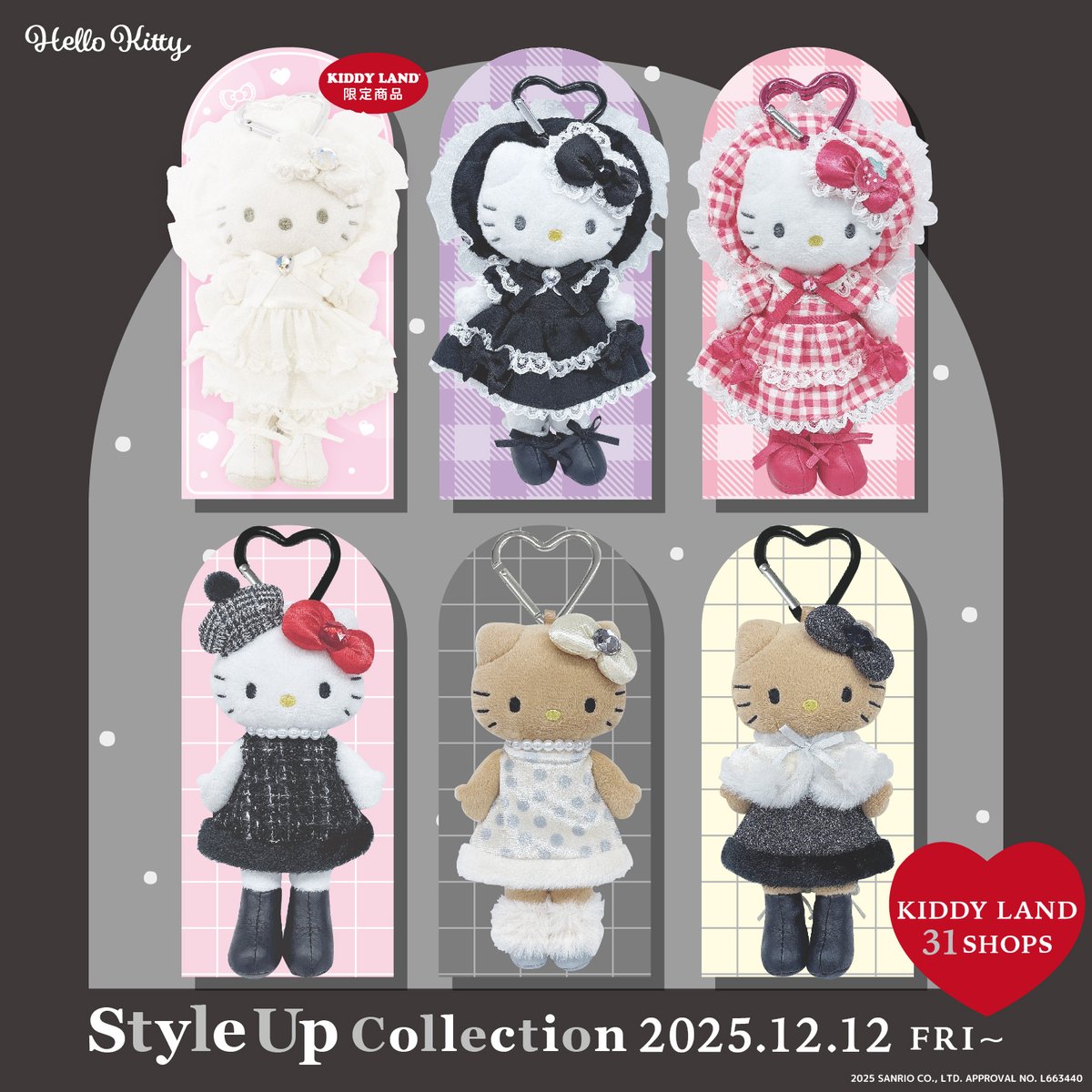 12/12（金）～キデイランド31店舗で「ハローキティ スタイルアップ