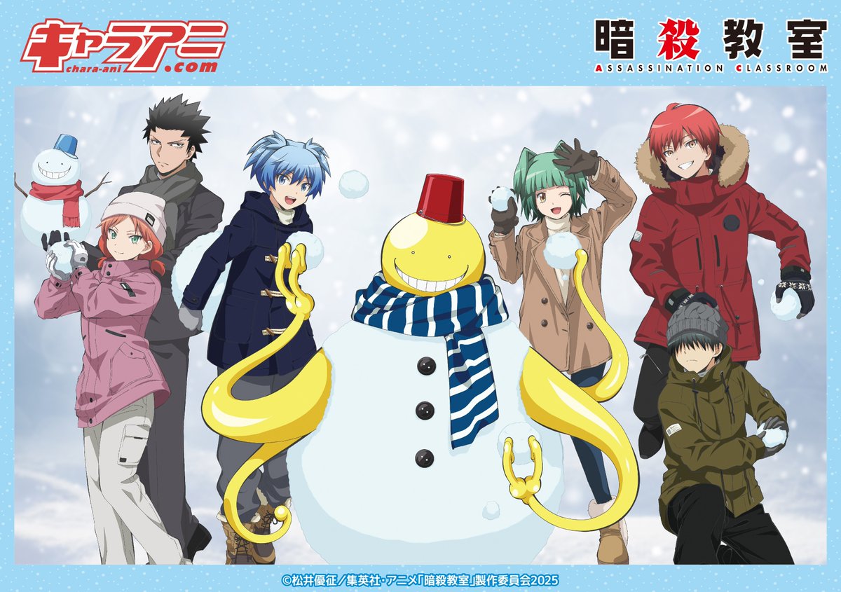 ジャンプフェスタ 2026 ショウワノート ブロッキー 暗殺教室 カルマ