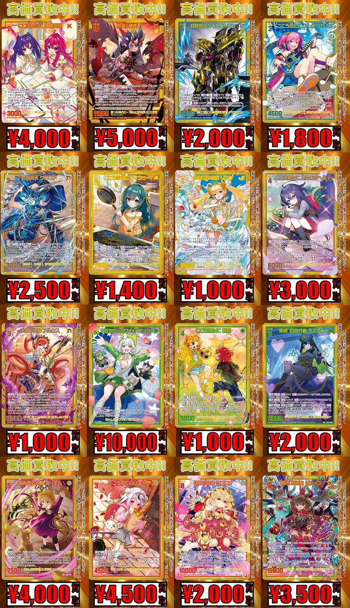 大特価 まとめ売り 193日本橋 #ゼクス #ZX_TCG 🔥🔥🔥Z/X 最新弾買取