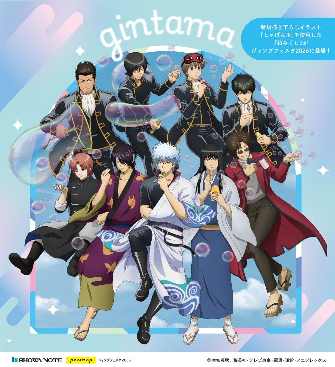 銀魂 ジャンフェス2026 アニプレックス 大抽選会 桂小太郎 エリザベス