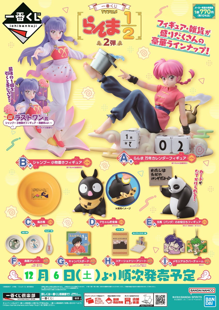 D賞：Pちゃん貯金箱 Pちゃんのちょこんとしたフォルムがかわいい貯金箱