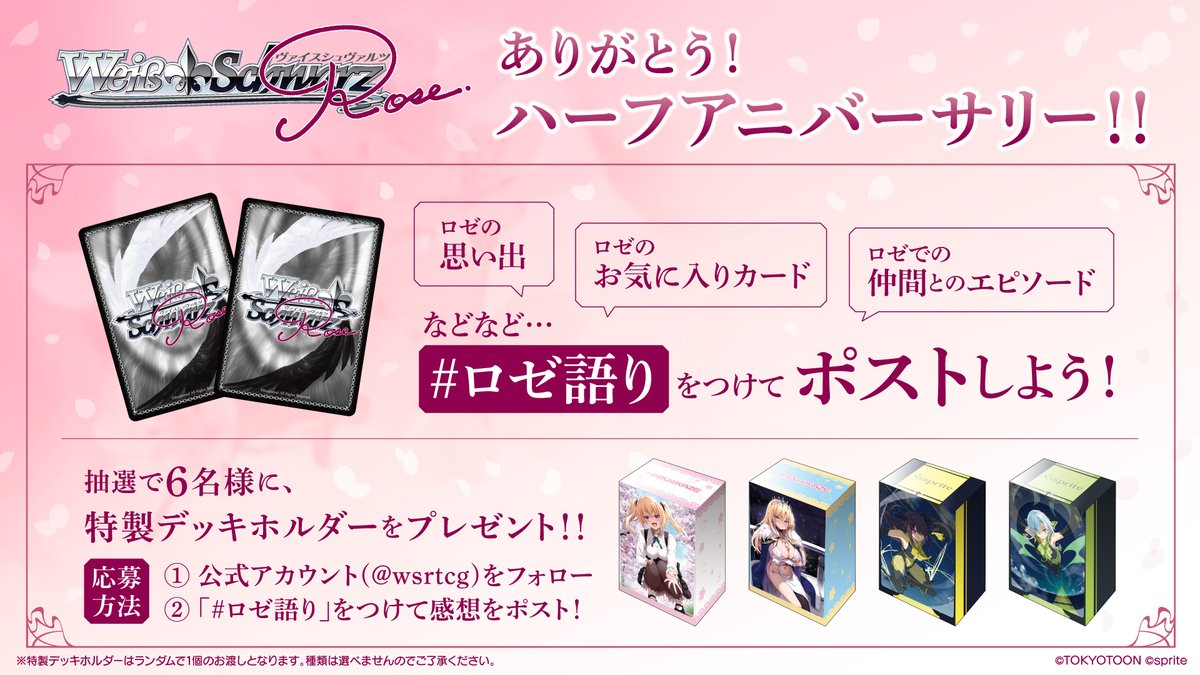 ヴァイスシュヴァルツ CXチャレンジ 優勝賞品&ベスト4賞 ヴァイス