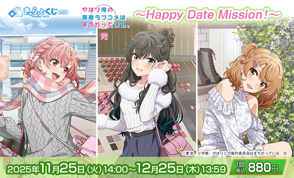 やはり俺の青春ラブコメはまちがっている。 (@anime_oregairu) / Posts / X