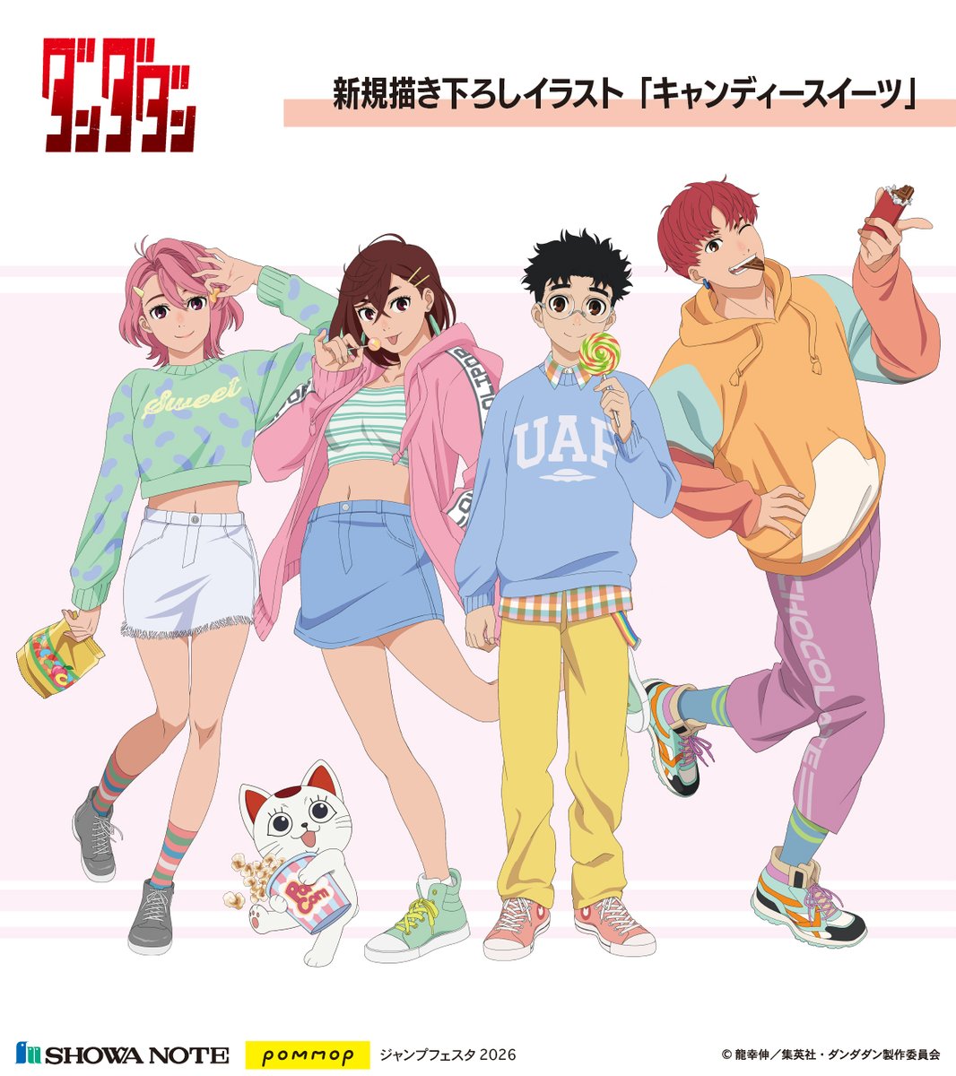TVアニメ『ダンダダン』より 新規描きおろしイラスト「キャンディー