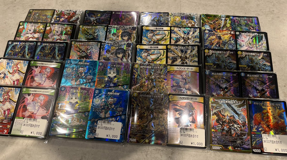 デュエマまとめ売り 1000枚以上 楽天市場】デュエル・マスターズ 22EX1