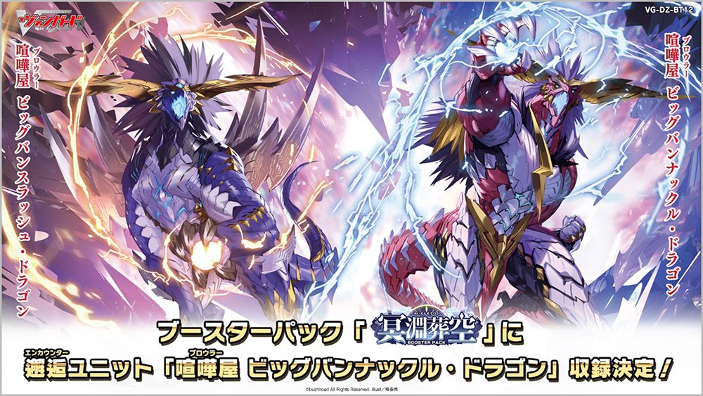 週ヴァン】 🪽⚓ブースターパック『冥淵葬空』⚓🪽 ブースターパック